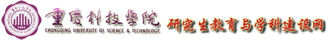研究生处（新）